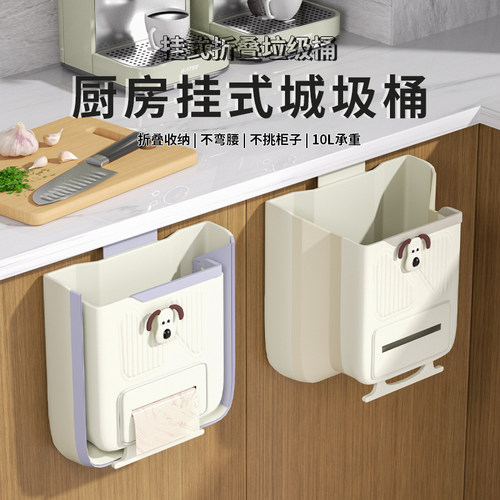 厨房垃圾桶挂式家用厨余分类