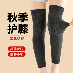 四季 膝关节袜套加厚 加长护膝防寒保暖老寒腿秋冬男女士加长款