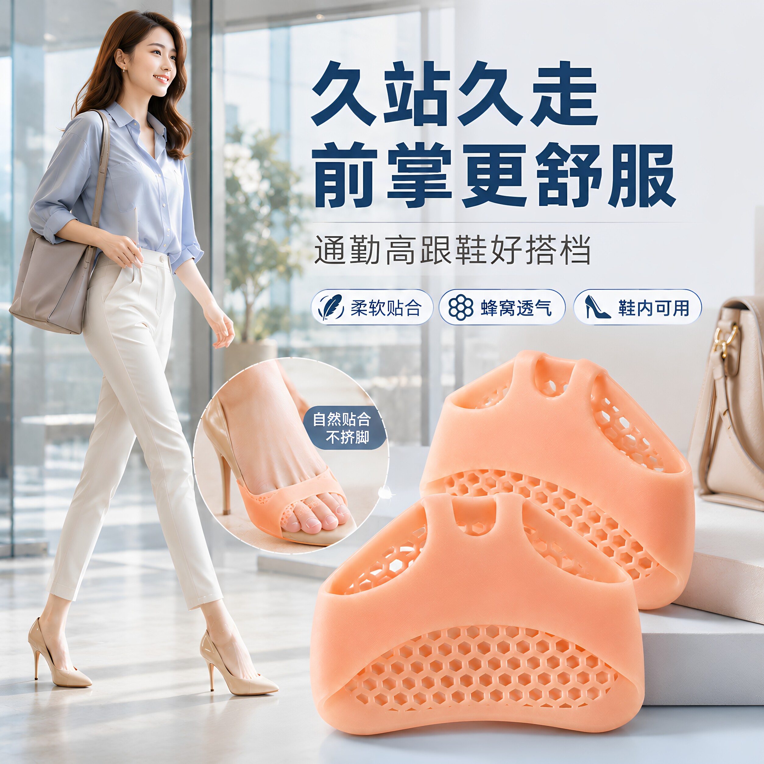 硅胶前掌垫女高跟鞋不累脚神器前脚掌垫防痛超软防滑半码鞋垫防磨