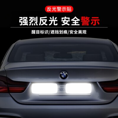 反光贴电动车自行车摩托汽车反光条贴纸夜间警示货车美观反光车贴