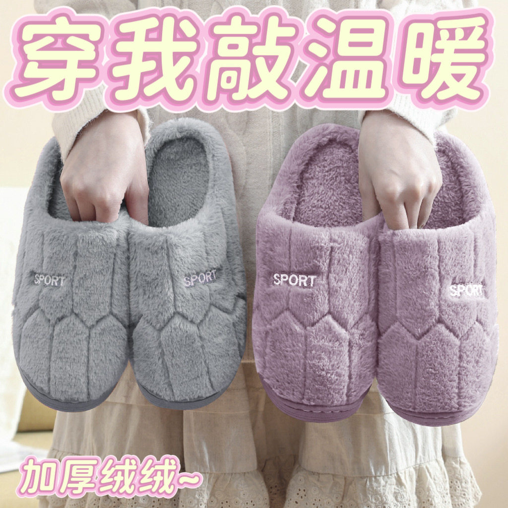 秋冬季棉拖鞋室内居家用防滑保暖毛拖鞋可爱情侣棉拖男士拖鞋加绒