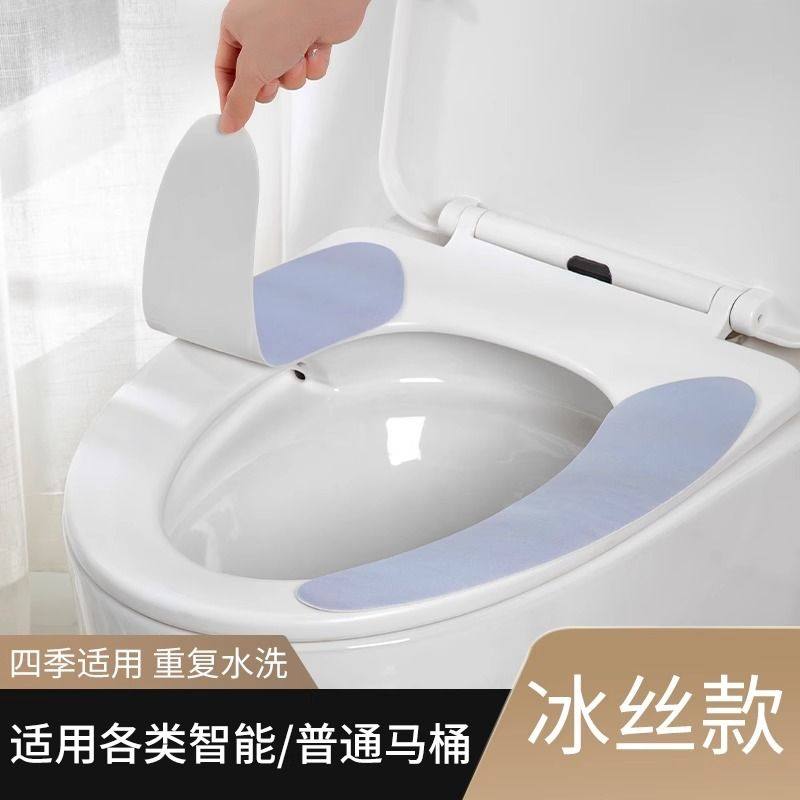 冰絲家用馬桶墊粘貼式馬桶貼夏季