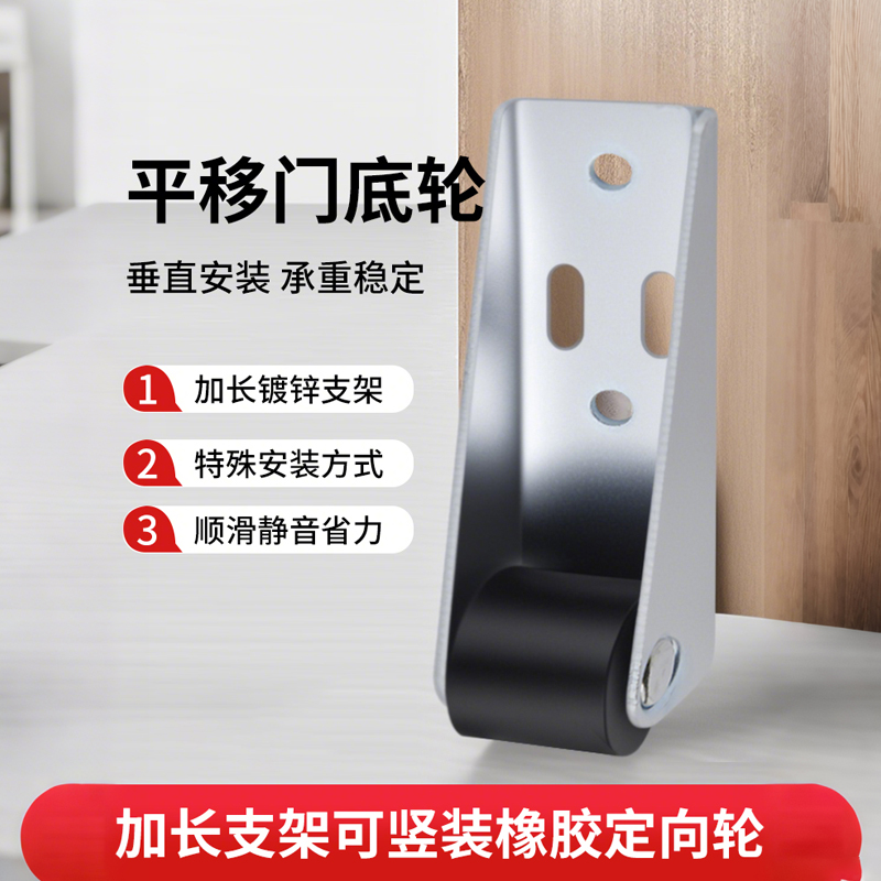 门导轨平推伸缩轮静音万向支撑