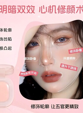 嘭嘭粉牛奶高光膏哑光裸妆提亮修容修饰泪沟眼部暗沉女