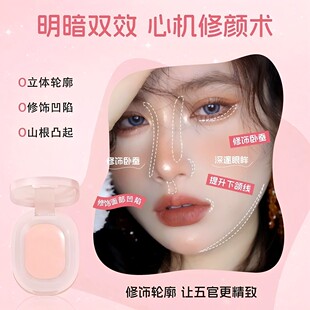 嘭嘭粉高光膏牛奶粉祼妆哑光遮泪沟黑眼圈脸部阴影面部提亮修容女