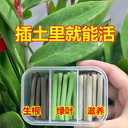 三色缓释营养棒养花应急