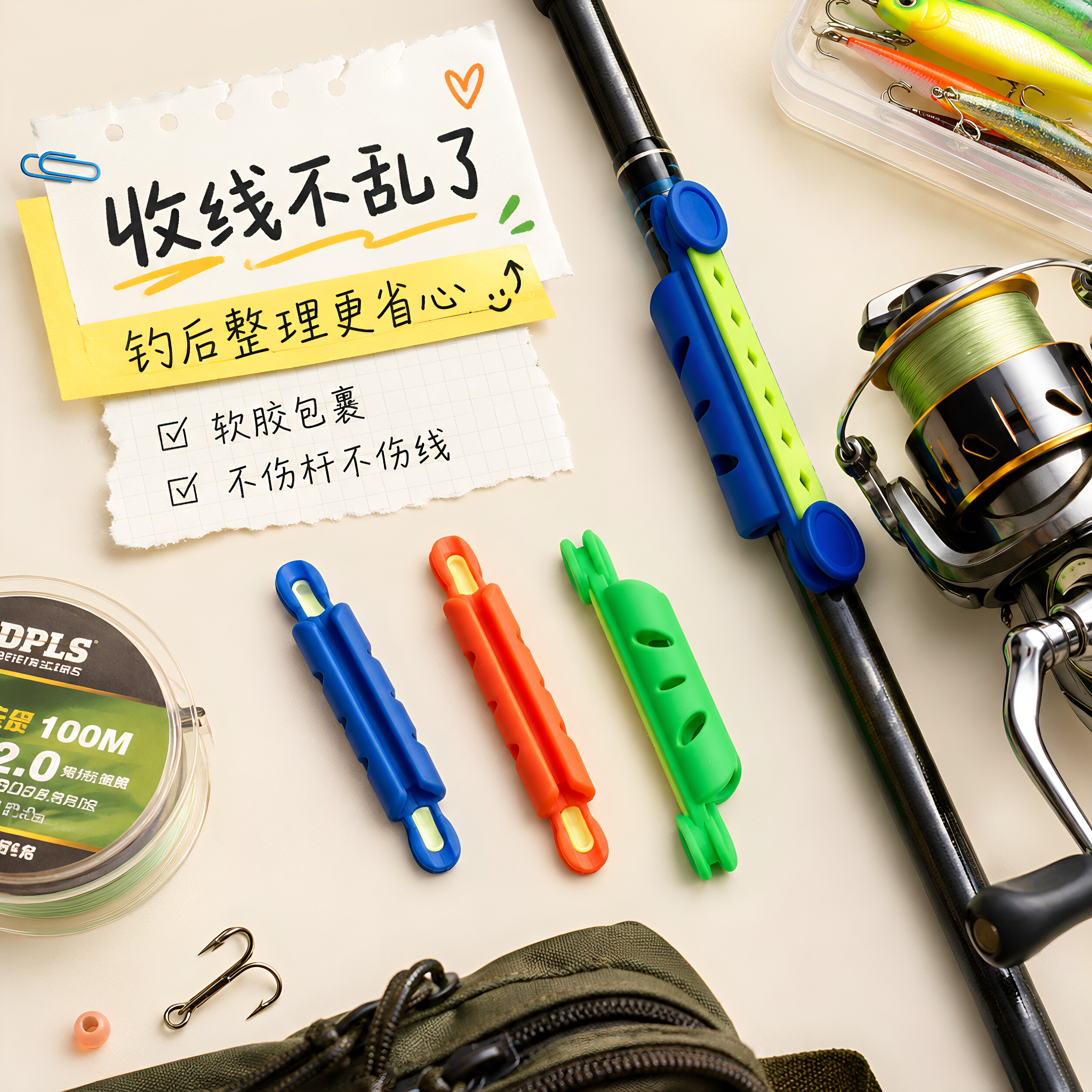 手竿通用大号软胶绕线卡扣