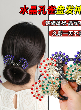 孔雀开屏盘发器2025新款懒人盘发神器高级感发饰发夹优雅头饰发簪