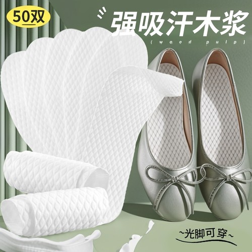 一次性鞋垫夏季光脚单鞋木浆吸汗