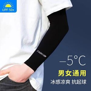 冰丝防晒袖套男女防紫外线护臂手臂套袖户外骑行手套手袖子夏新款