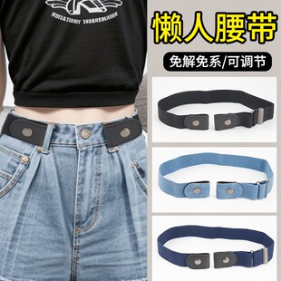懒人腰带女牛仔裤 腰收紧神器 子松紧收腰神器隐形皮带腰围大改小裤