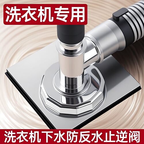 洗衣机下水管三头通地漏防臭防溢