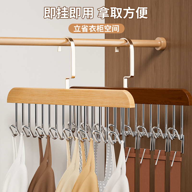 木质吊带衣架多功能收纳神器