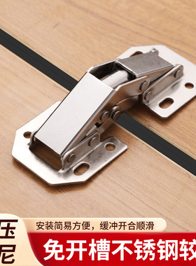 免开孔橱柜门铰链铰弹簧不锈钢合页衣柜五金阻尼液压缓冲折叠神器