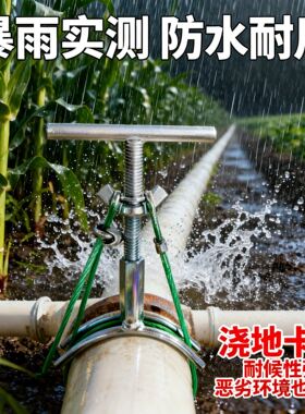 浇地好物水泵出水口卡箍水带农田水管农用新型结实卡滴灌卡子结实