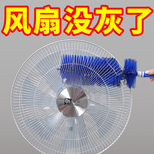 风扇除尘刷电风扇清洁刷子