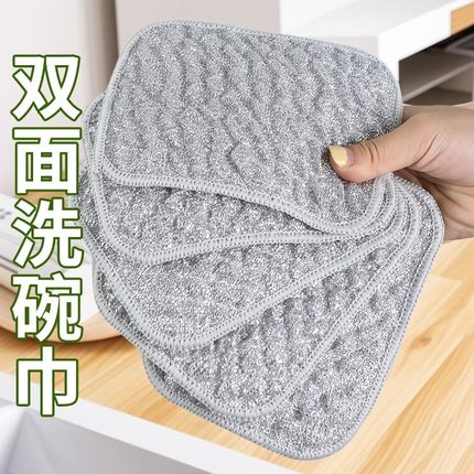 钢丝洗碗布厨房专用银丝棉纱洗碗巾双层加厚不易沾油抹布刷碗神器