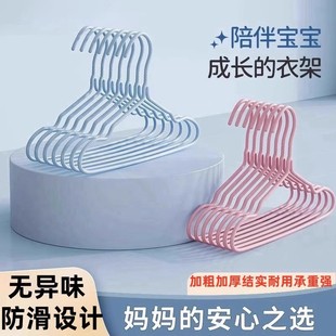 家用儿童衣架挂衣晾衣无痕防滑防晒防锈婴幼儿人加粗宿舍学生专用