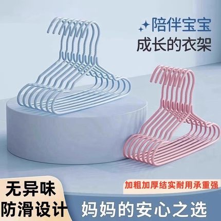 家用儿童衣架挂衣晾衣无痕防滑防晒防锈婴幼儿人加粗宿舍学生专用