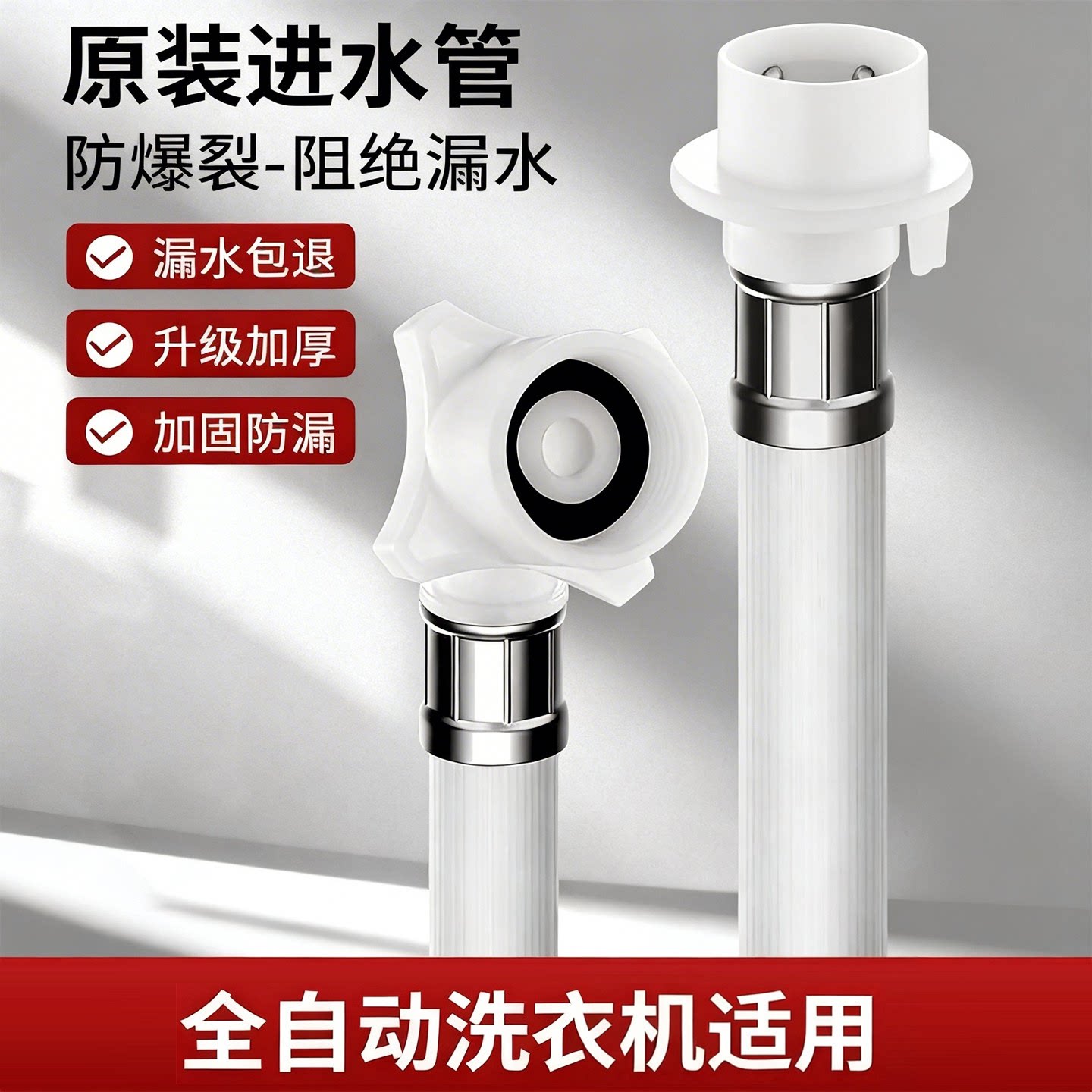 洗衣机进水管软管加厚加长多用水龙头管卡扣式软管接头