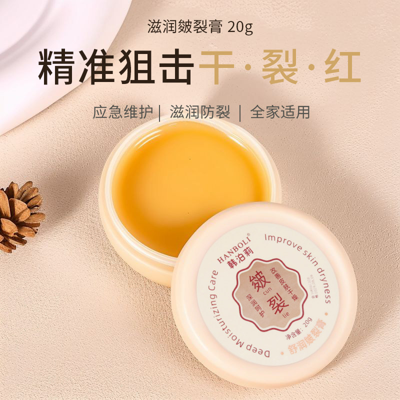 皴裂膏脚跟开裂脚后跟裂手脚干裂防足裂干燥保湿滋润护足修复霜