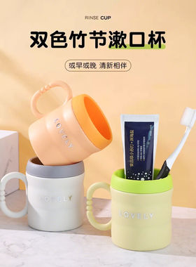 高颜值加厚洗漱口杯北欧风竹节牙刷杯套装抗摔耐用情侣款学生牙缸
