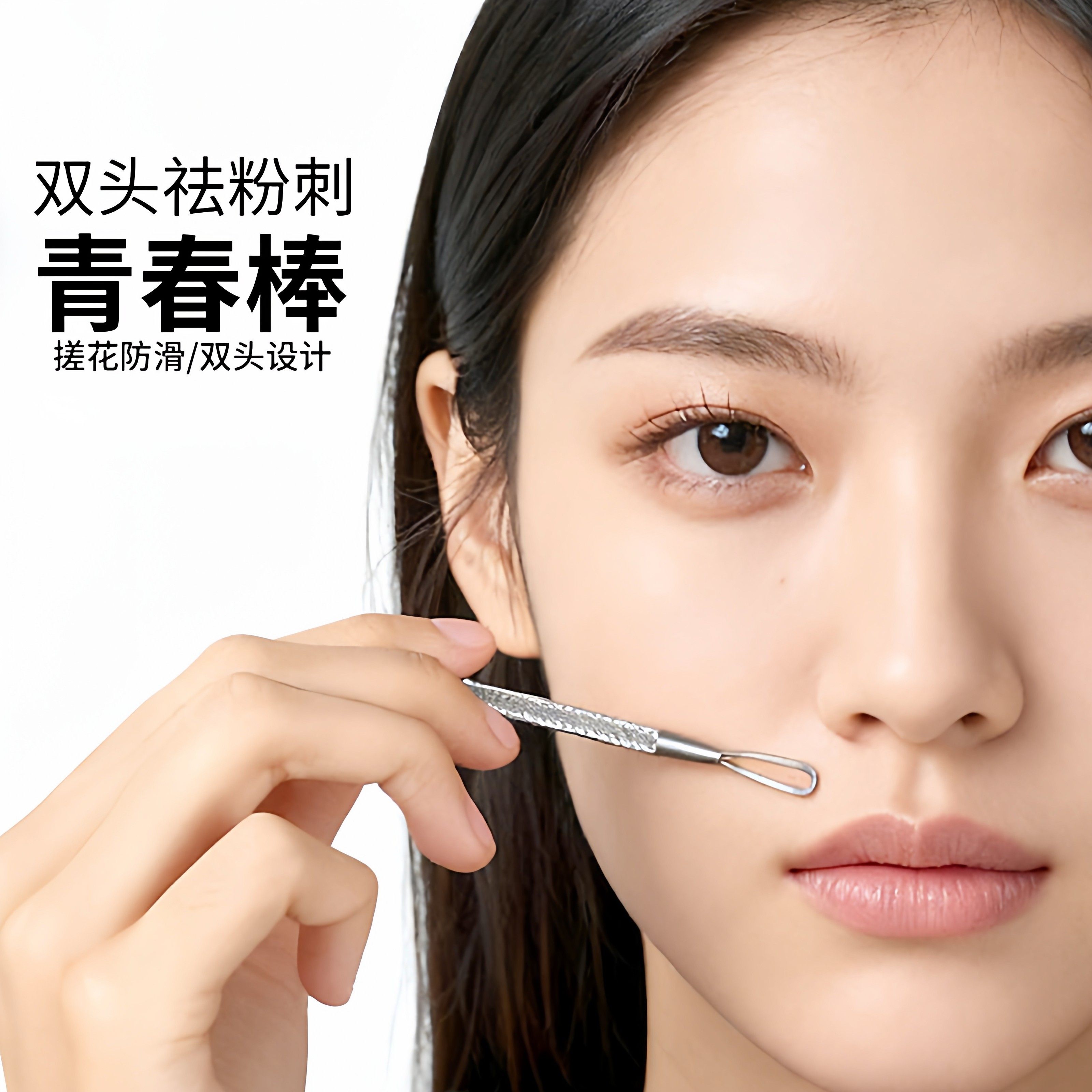 粉刺压圈黑头挤压棒挤压器痘痘闭口针美容院专用清痘刮黑头铲神器,彩妆/香水/美妆工具,化妆/美容工具,淘宝优惠券,粉丝福利购,淘宝优惠卷