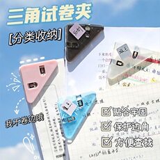 Зажим для бумаги