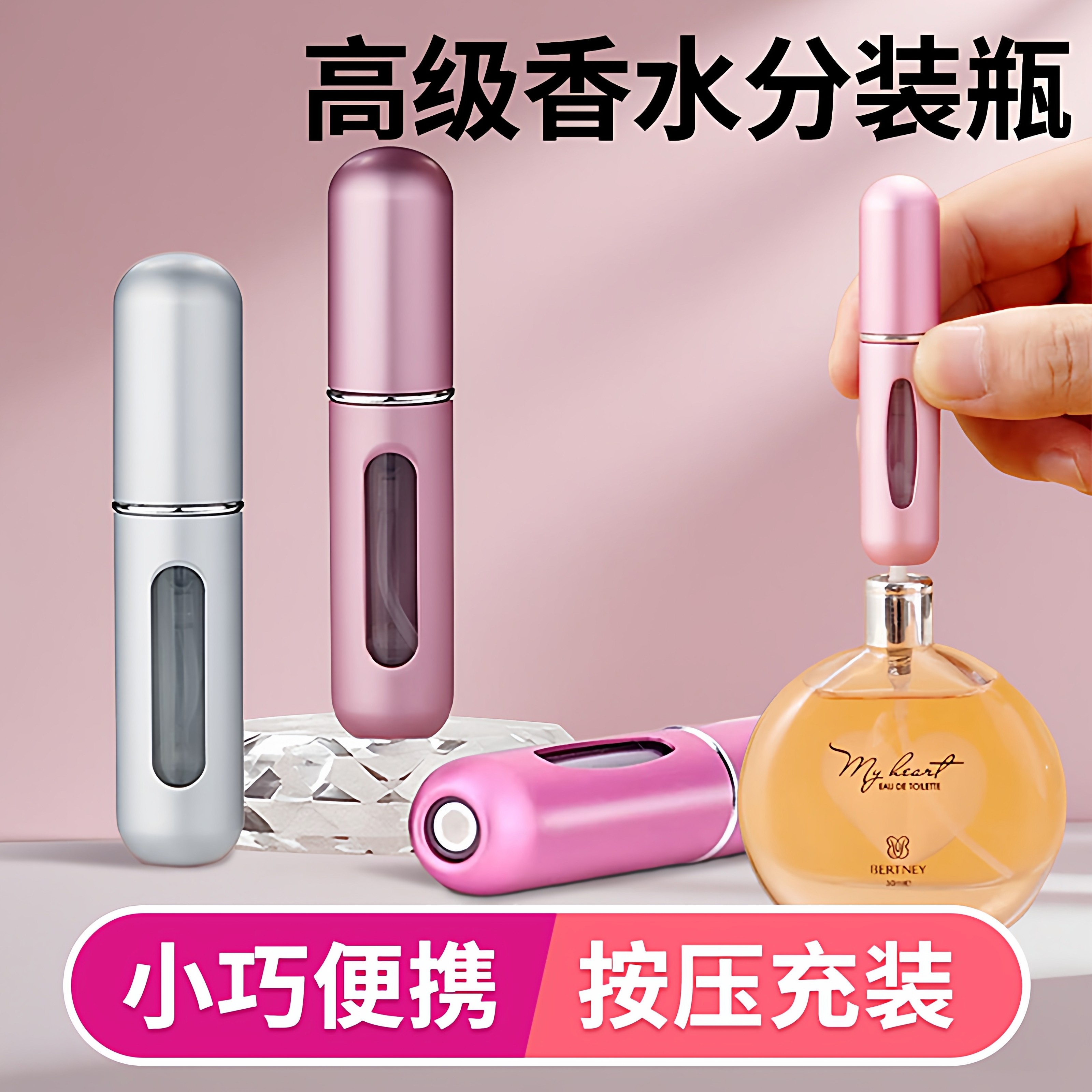 香水分装瓶底部充装高端香水瓶便携旅行分装器喷雾瓶空瓶精致瓶子