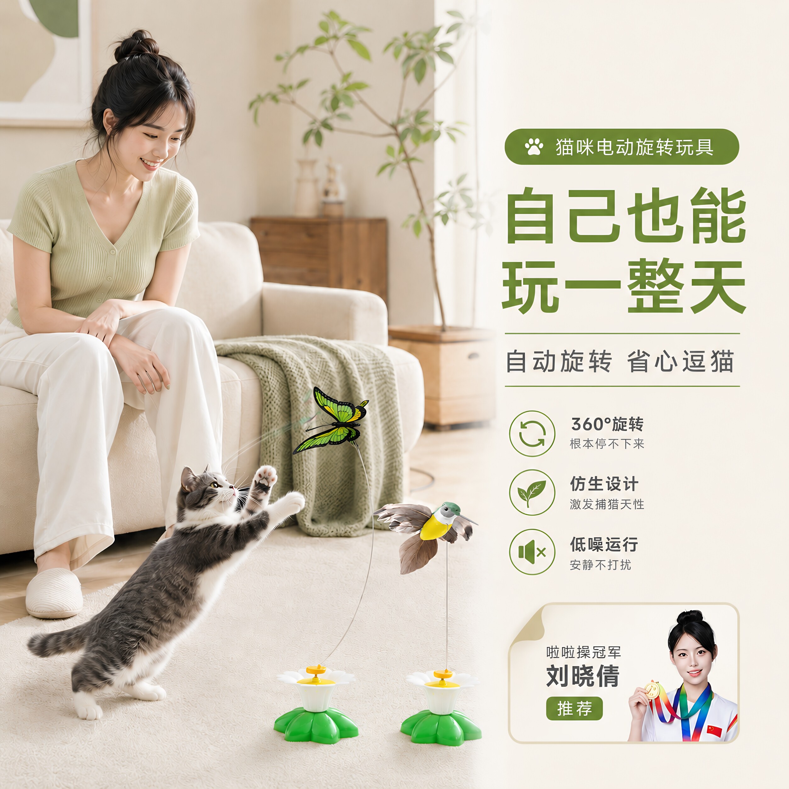 猫玩具自嗨解闷神器自动逗猫棒电动旋转小鸟蝴蝶玩具消耗体力用品
