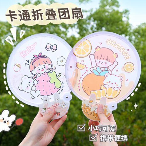 可爱团扇折叠扇子迷你布面口袋手摇扇儿童学生便携随身小圆扇
