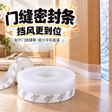 门缝密封条门底门窗防风保暖隔音窗户玻璃门门框缝隙挡风防水胶条