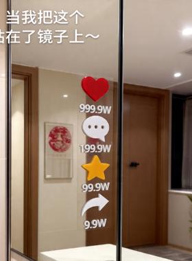 浴室卫生间镜子玻璃小红心点赞贴纸汽车后挡风玻璃行李箱网红贴纸