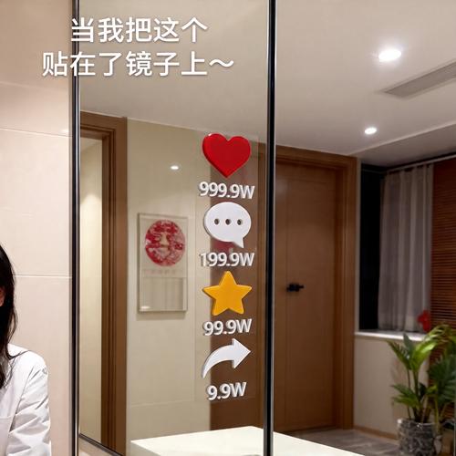 浴室卫生间镜子玻璃小红心点赞贴纸汽车后挡风玻璃行李箱网红贴纸