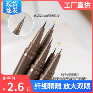 眼线笔防水不晕染极细下睫毛卧蚕笔持久棕色黑色学生新手新款正品