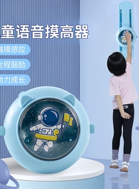 摸高神器儿童摸高器跳语音计数器跳高拍拍乐训练器材长高弹跳助长