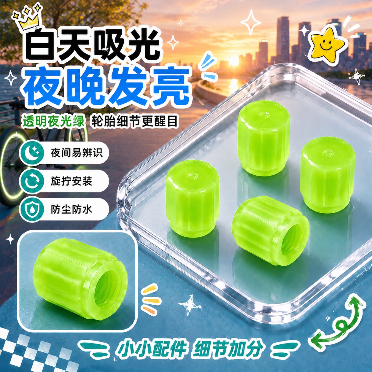 夜光气门嘴通用电动车气门嘴芯