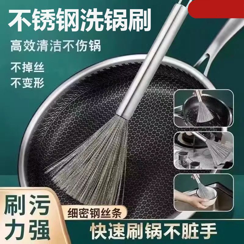 不銹鋼長柄鍋刷廚房專用