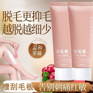洁净脱毛膏光滑温和无痛去腿毛汗毛腋毛不留黑点男女通用