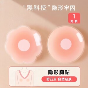 乳贴隐形透气夏季胸贴女专用大胸显小胸聚拢防凸点硅胶内衣吊带用