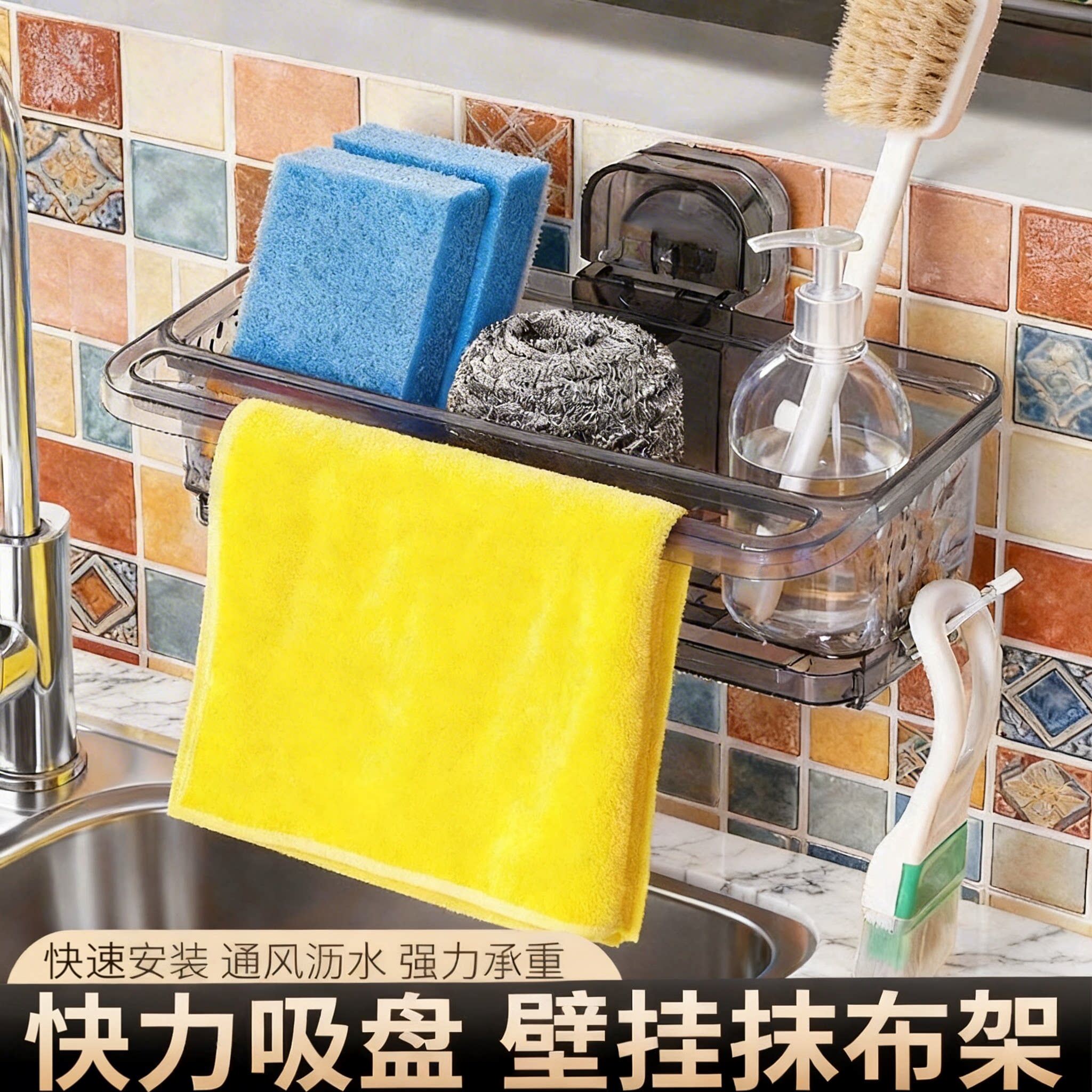 水龙头置物架吸盘免打孔厨房家用水槽沥水架海绵抹布多功能收纳