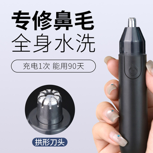 充電式 電動(dòng)鼻毛修剪器男士 清理鼻孔去鼻毛剪刀剃刮去神器耳毛鼻腔