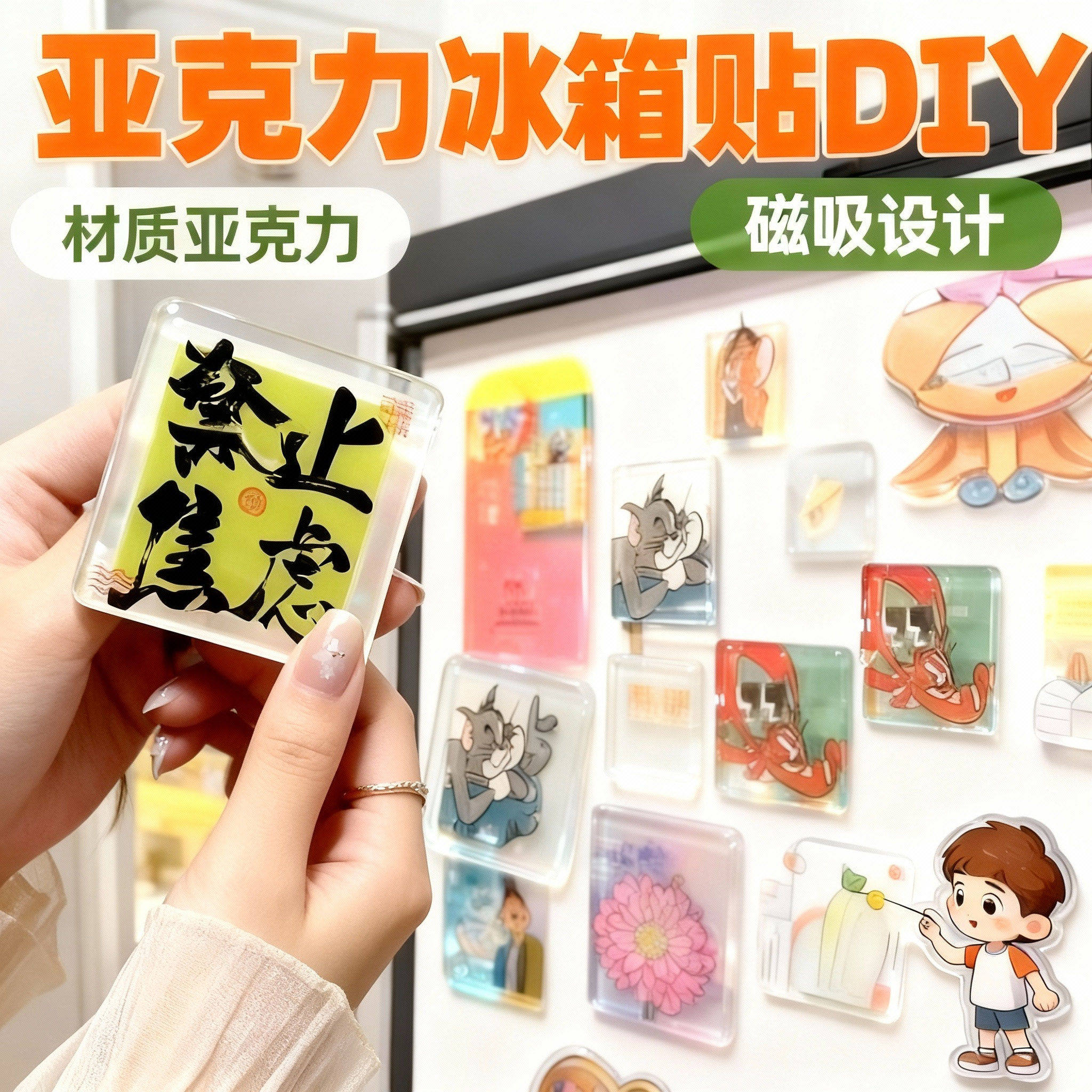 手工磁吸冰箱贴自制透明方砖ins正方形带磁片亚克力diy圆形材料包