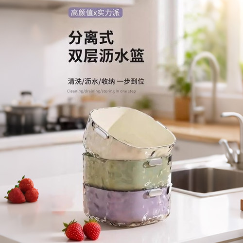 简约双层塑料洗菜盆沥水篮家用