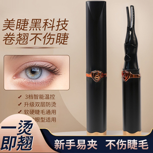 新升級電燙睫毛卷翹器可充電睫毛加熱電動燙睫毛神器持久定型便攜