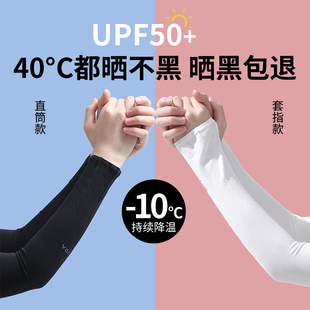 騎行護臂薄款 冰袖 戶外 防紫外線手套女冰涼絲手袖 套夏季 男士 防曬袖