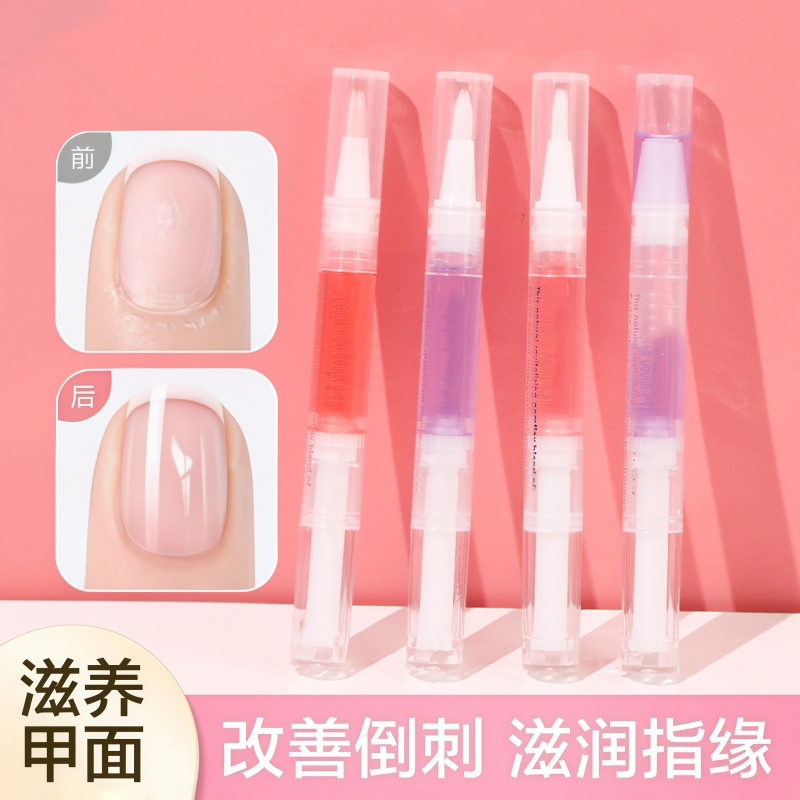 护甲油营养液防断裂养指甲养甲床防倒刺指缘油营养笔营养油甲缘油