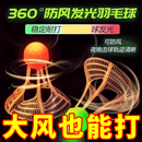 发光羽毛球夜用户外防风球耐打塑料胶训练球耐打夜光高弹力抗风