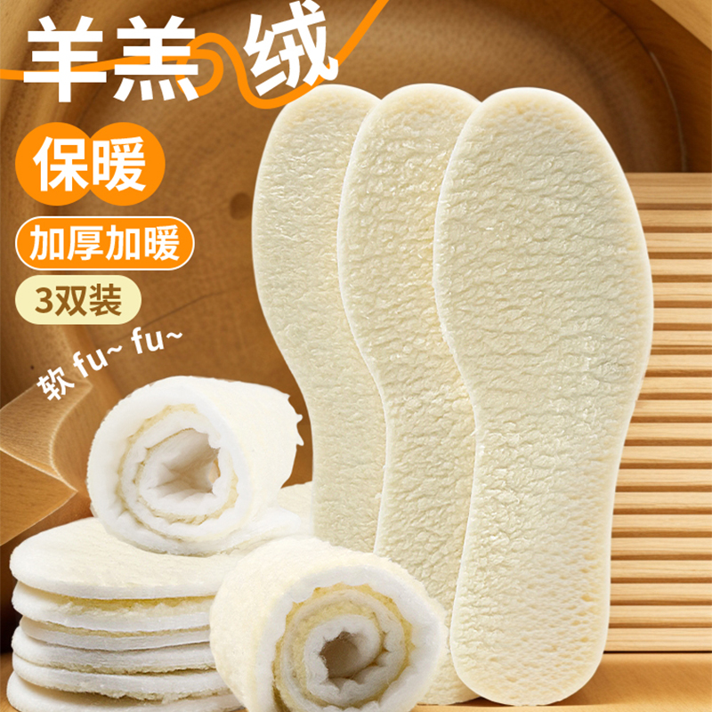 保暖鞋垫可剪裁加绒加厚羊羔绒