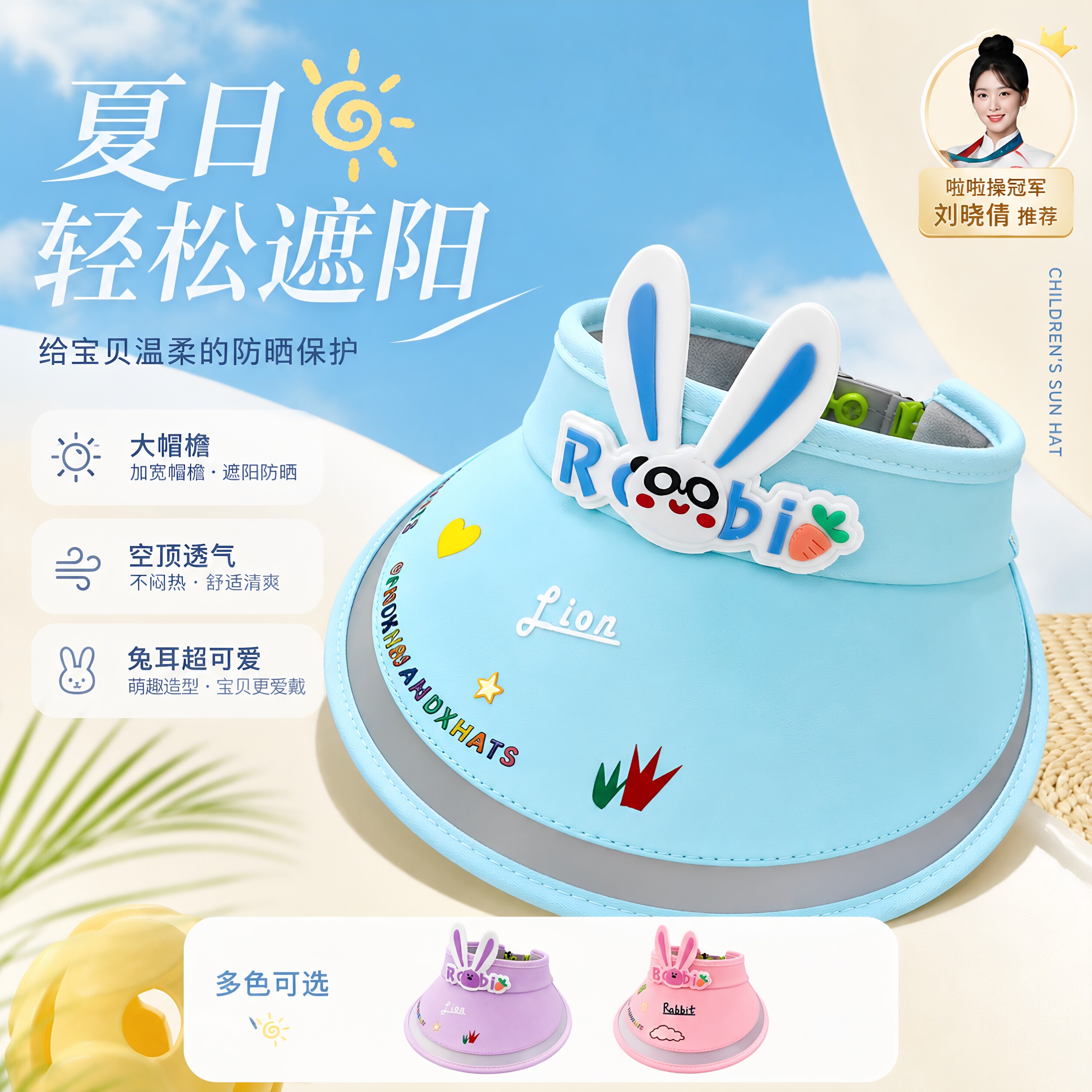 2026新款儿童防晒帽子宝宝遮阳帽男女童带风扇的太阳帽女孩空顶帽图片